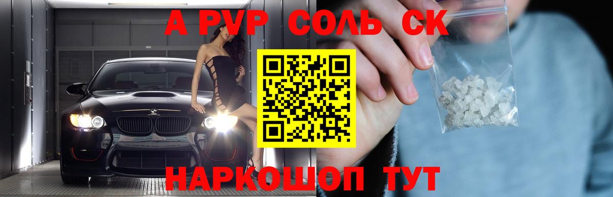 Янаул  А ПВП СК КРИС  Альфа ПВП  A PVP VHQ  Alpha PVP крисы CK  Вход с VPN 