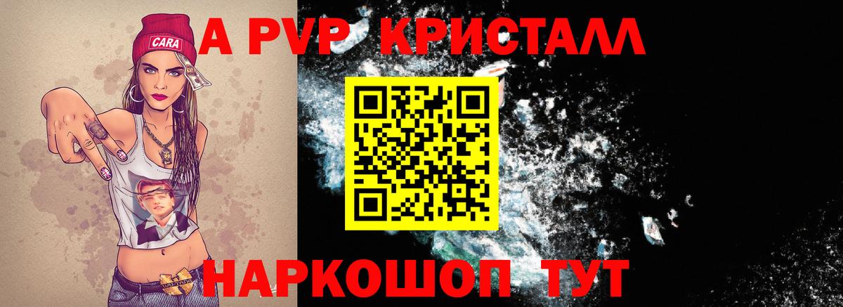 APVP Соль Янаул