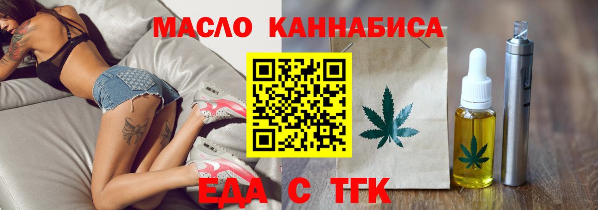 Печенье с ТГК марихуана  Вход с VPN  Янаул 