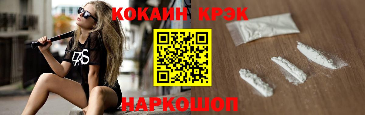 Cocaine Боливия  COCAIN  Янаул  Вход с VPN 