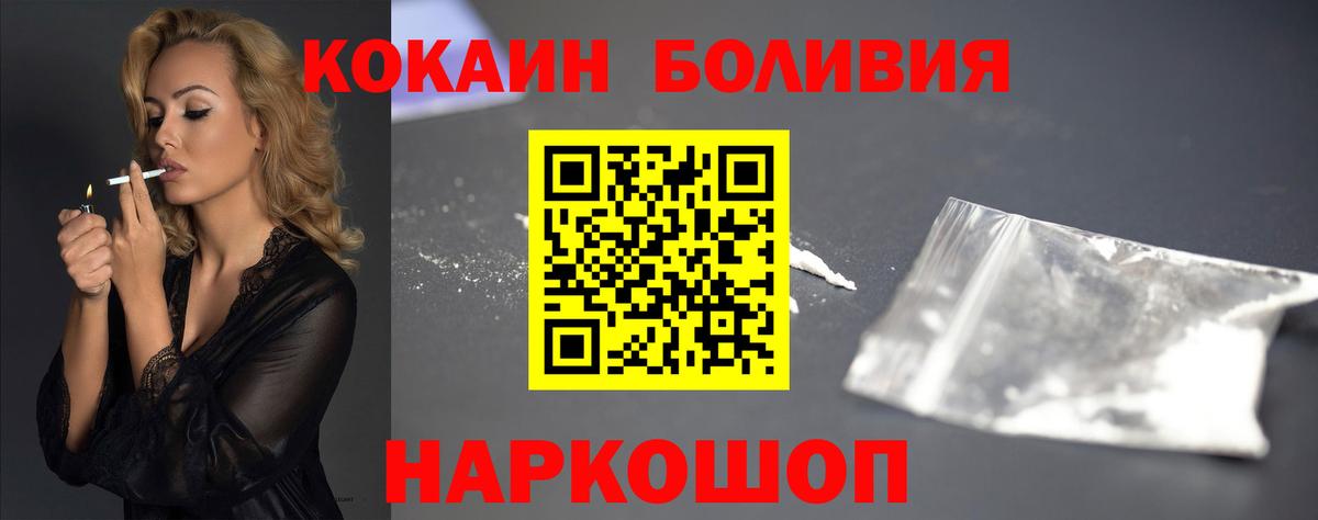 КОКАИН Перу Янаул
