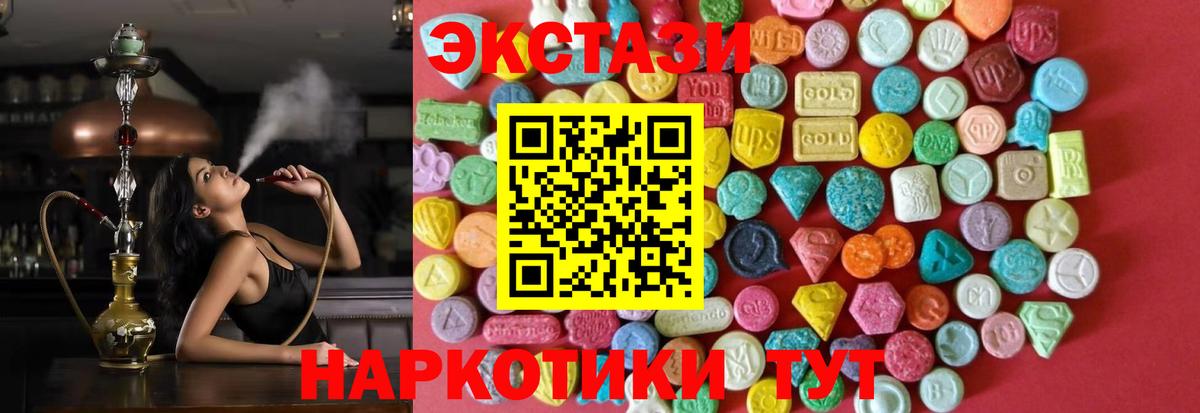ЭКСТАЗИ DUBAI  Экстази  Экстази 99%  Янаул  OMG вход  Вход с VPN 