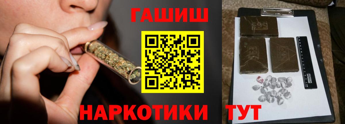 ГАШ hashish Янаул