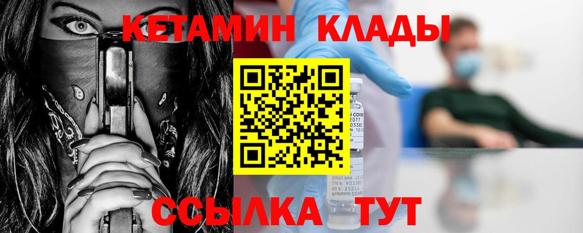 hydra ссылки  Вход с VPN  Кетамин VHQ  Янаул  Кетамин VHQ 