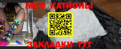мет Краснокаменск