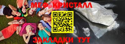 мет Краснокаменск