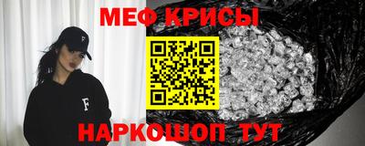 мет Краснокаменск