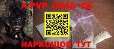 Альфа ПВП Краснодар