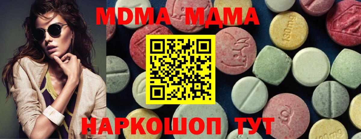 Янаул  МДМА Molly  МДМА VHQ  Вход с VPN 