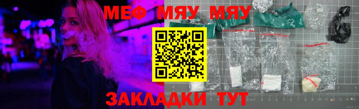 Янаул  Мефедрон мяу мяу  Вход с VPN  МЯУ-МЯУ  Мефедрон mephedrone 