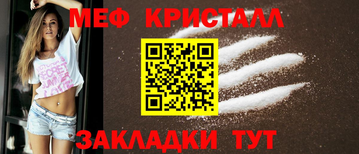 Меф мяу мяу  Янаул