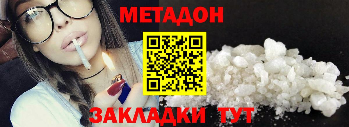 Янаул  Метадон methadone  Вход с VPN 