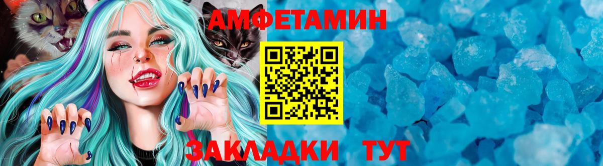 МЕТАМФЕТАМИН мет Янаул