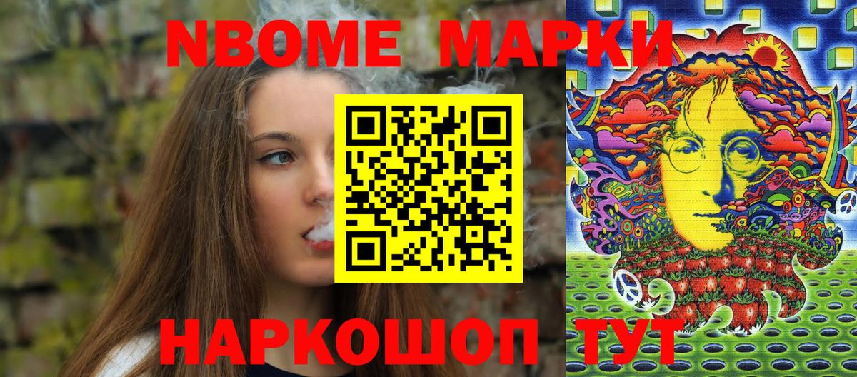 Марки 25I-NBOMe 1,8мг  Марки NBOMe  купить закладку  Вход с VPN  Янаул 