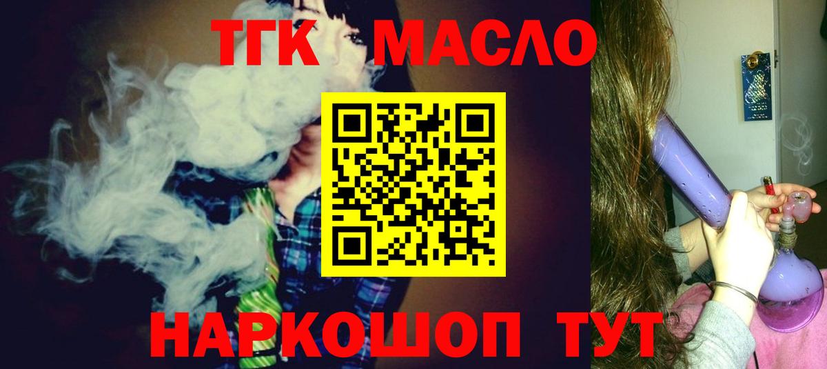 Дистиллят ТГК концентрат Янаул